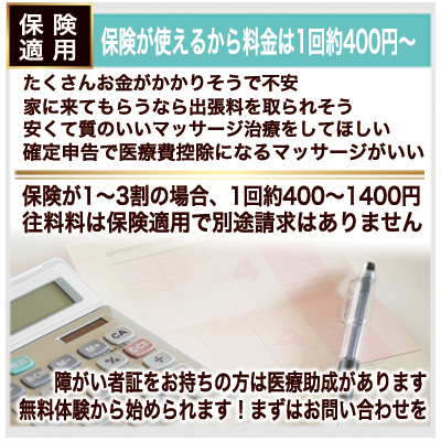 ご利用料は1回約300円から